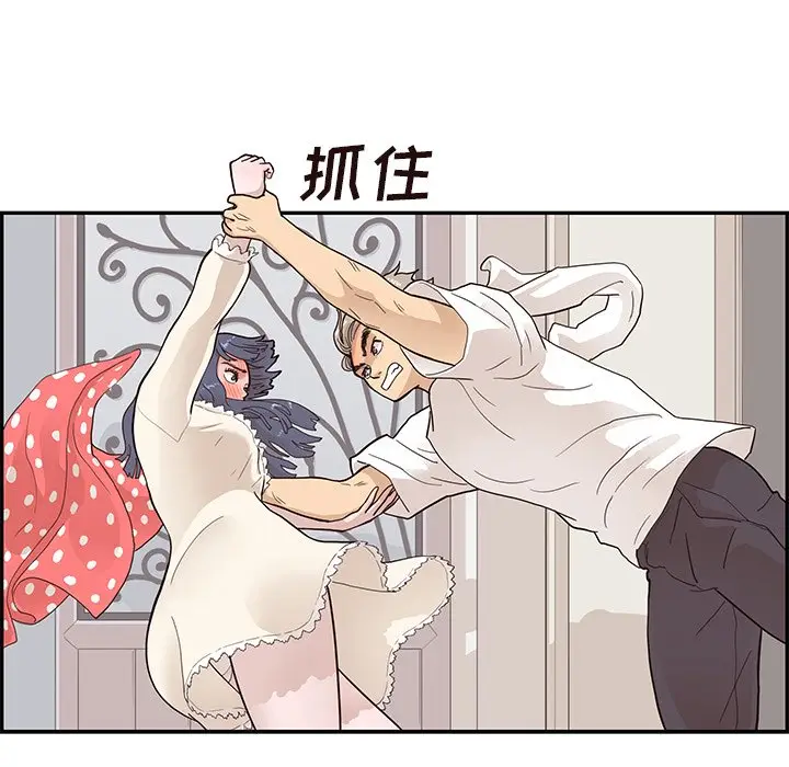 去他的女校[顶通]韩漫全集-第 87 话无删减无遮挡章节图片 