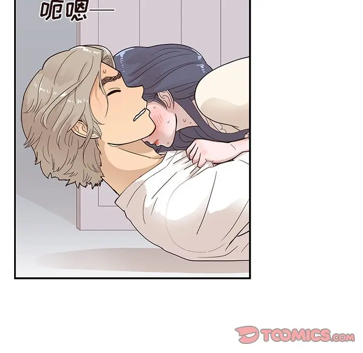 去他的女校[顶通]韩漫全集-第 87 话无删减无遮挡章节图片 