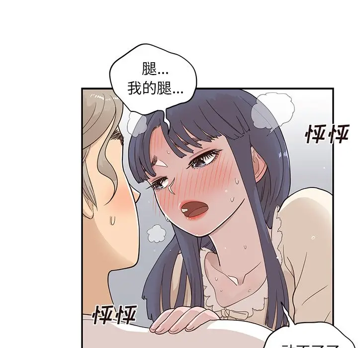 去他的女校[顶通]韩漫全集-第 87 话无删减无遮挡章节图片 