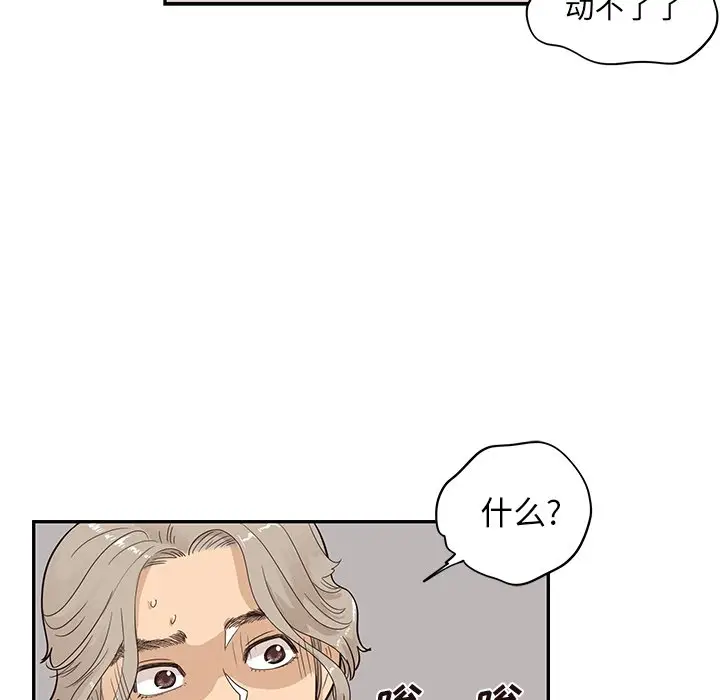去他的女校[顶通]韩漫全集-第 87 话无删减无遮挡章节图片 