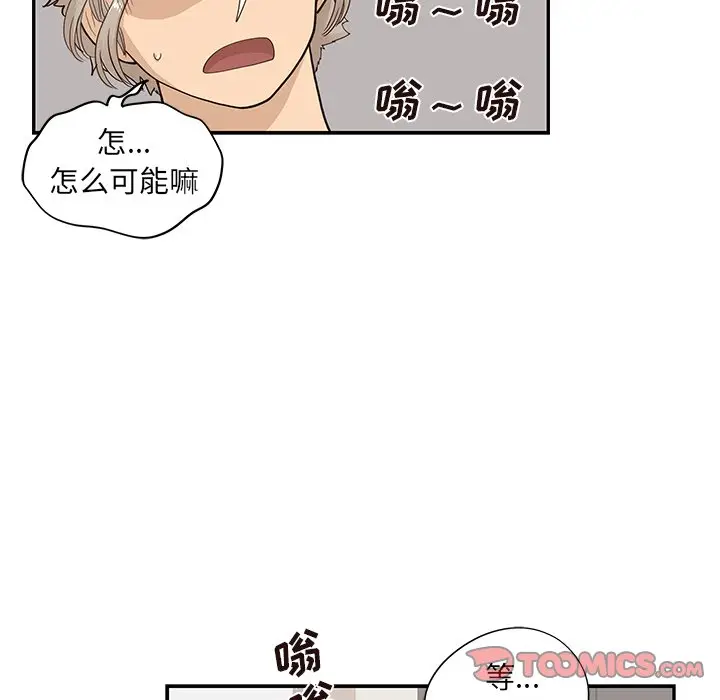 去他的女校[顶通]韩漫全集-第 87 话无删减无遮挡章节图片 