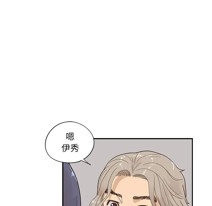 去他的女校[顶通]韩漫全集-第 87 话无删减无遮挡章节图片 