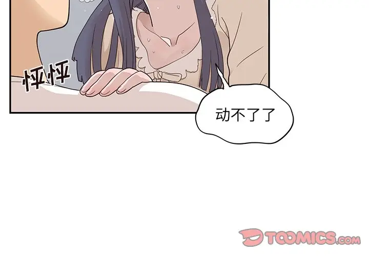去他的女校[顶通]韩漫全集-第 88 话无删减无遮挡章节图片 
