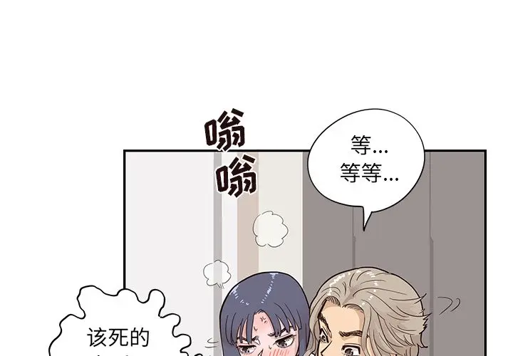 去他的女校[顶通]韩漫全集-第 88 话无删减无遮挡章节图片 