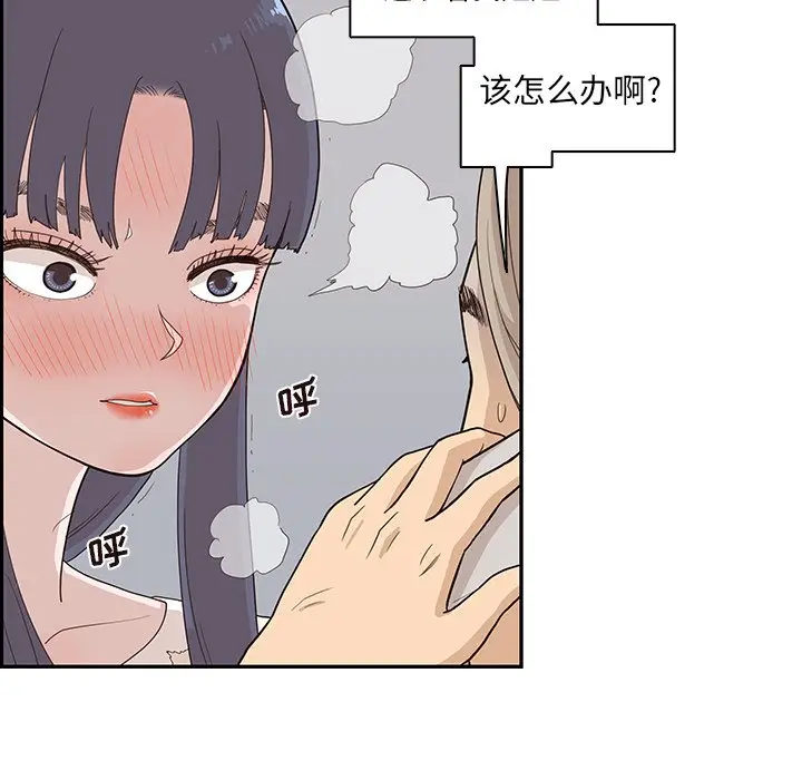 去他的女校[顶通]韩漫全集-第 88 话无删减无遮挡章节图片 