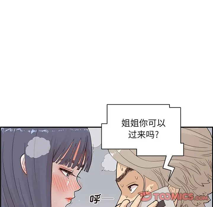 去他的女校[顶通]韩漫全集-第 88 话无删减无遮挡章节图片 