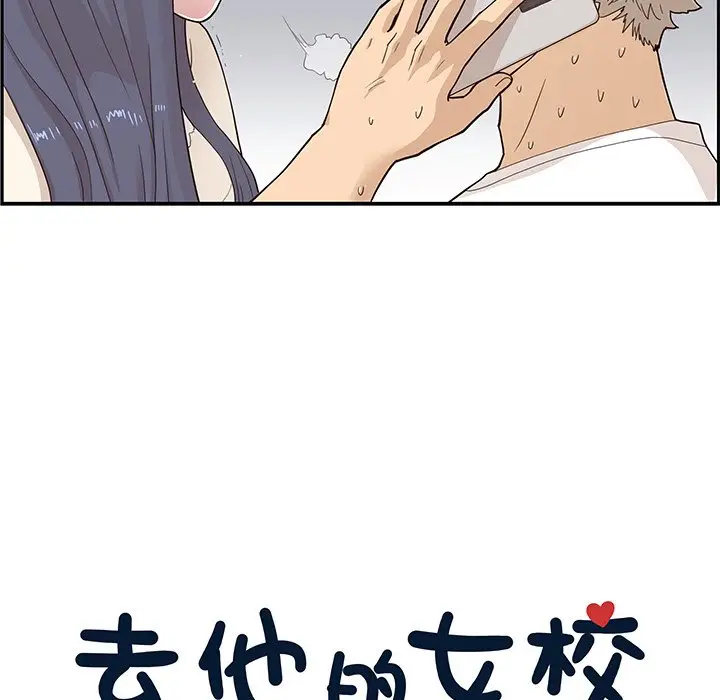 去他的女校[顶通]韩漫全集-第 88 话无删减无遮挡章节图片 