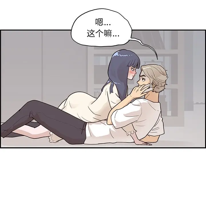 去他的女校[顶通]韩漫全集-第 88 话无删减无遮挡章节图片 