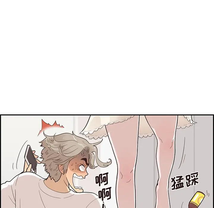 去他的女校[顶通]韩漫全集-第 88 话无删减无遮挡章节图片 