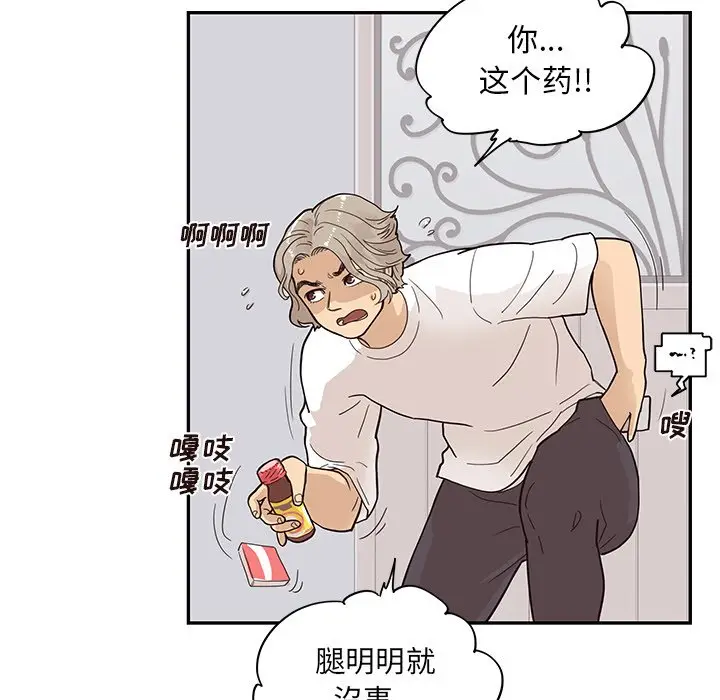 去他的女校[顶通]韩漫全集-第 88 话无删减无遮挡章节图片 