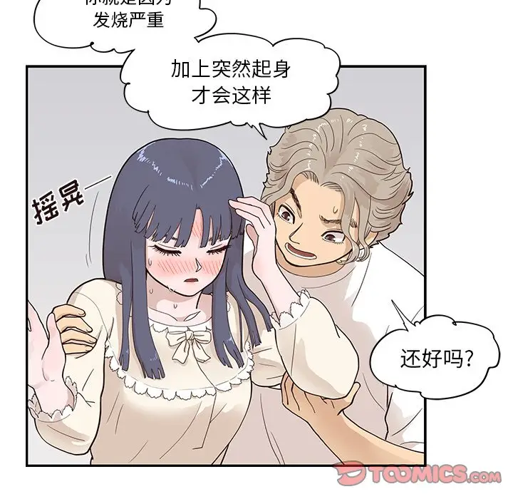 去他的女校[顶通]韩漫全集-第 88 话无删减无遮挡章节图片 