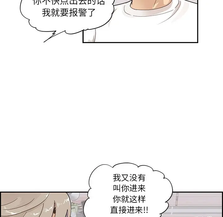 去他的女校[顶通]韩漫全集-第 88 话无删减无遮挡章节图片 