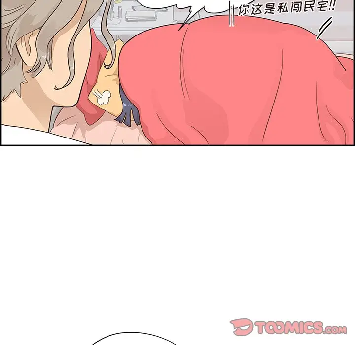 去他的女校[顶通]韩漫全集-第 88 话无删减无遮挡章节图片 