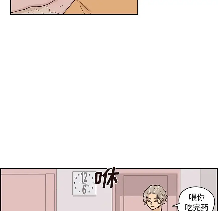 去他的女校[顶通]韩漫全集-第 88 话无删减无遮挡章节图片 