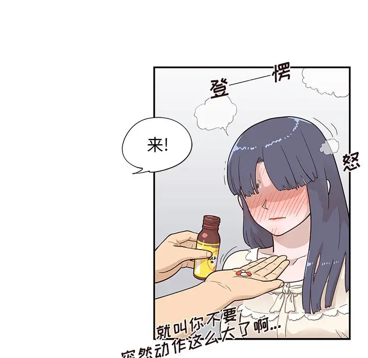 去他的女校[顶通]韩漫全集-第 88 话无删减无遮挡章节图片 