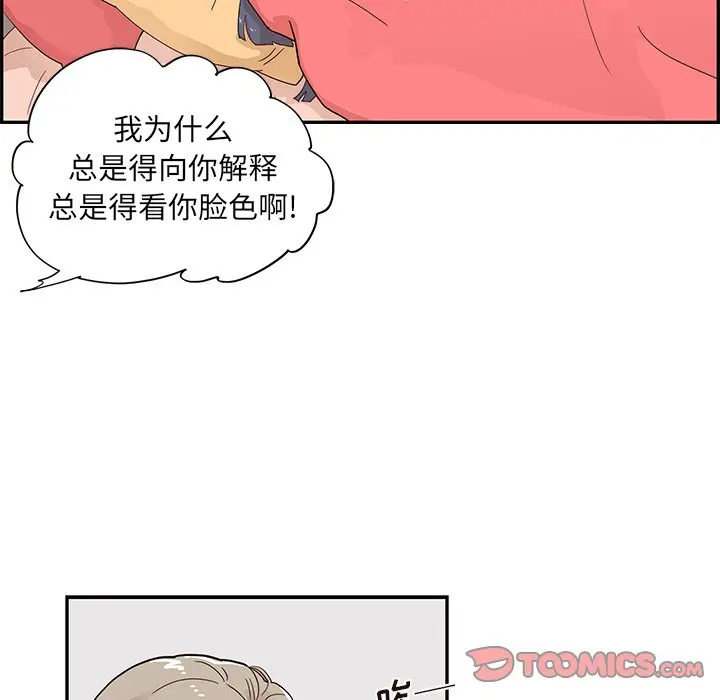 去他的女校[顶通]韩漫全集-第 88 话无删减无遮挡章节图片 