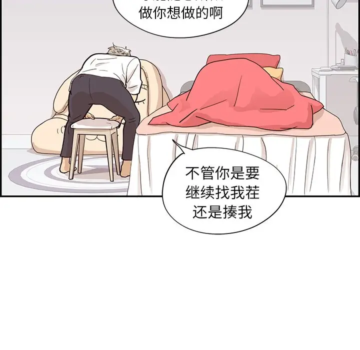去他的女校[顶通]韩漫全集-第 88 话无删减无遮挡章节图片 