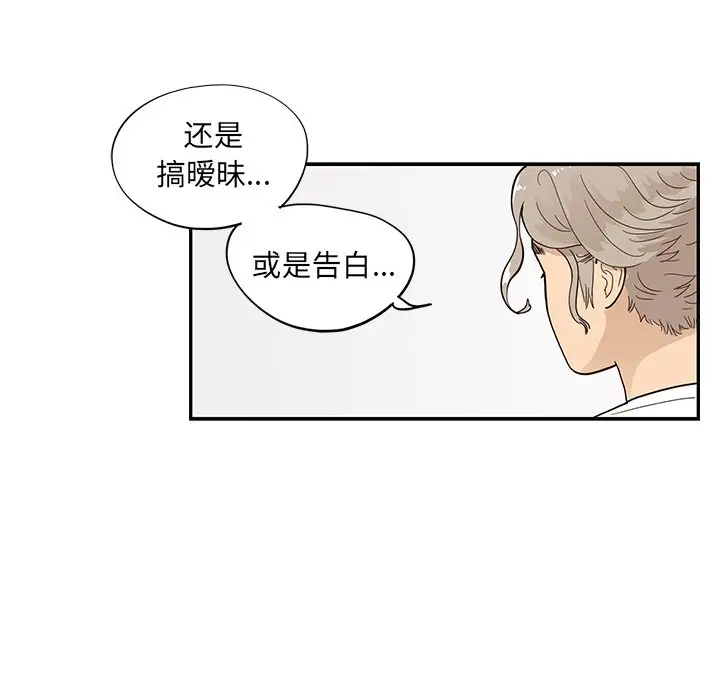 去他的女校[顶通]韩漫全集-第 88 话无删减无遮挡章节图片 