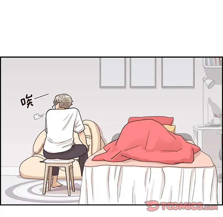 去他的女校[顶通]韩漫全集-第 88 话无删减无遮挡章节图片 