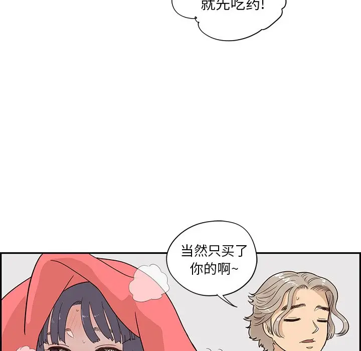去他的女校[顶通]韩漫全集-第 88 话无删减无遮挡章节图片 