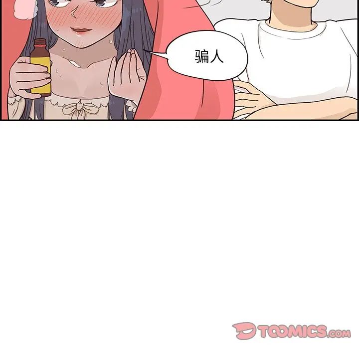 去他的女校[顶通]韩漫全集-第 88 话无删减无遮挡章节图片 