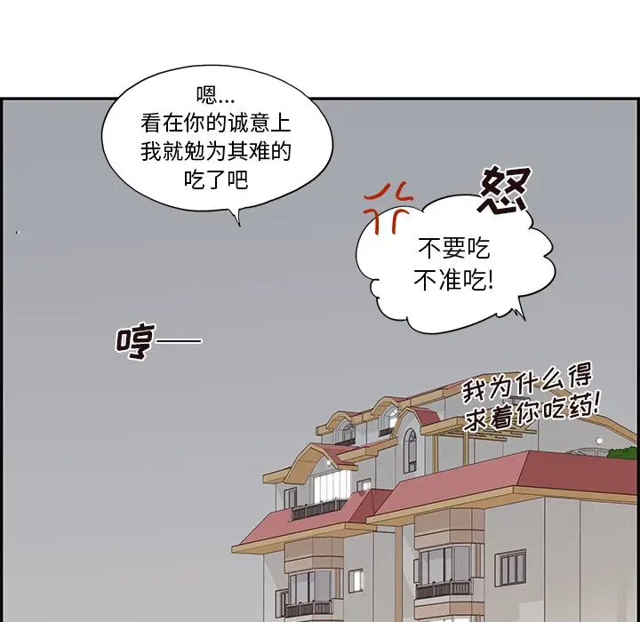 去他的女校[顶通]韩漫全集-第 88 话无删减无遮挡章节图片 
