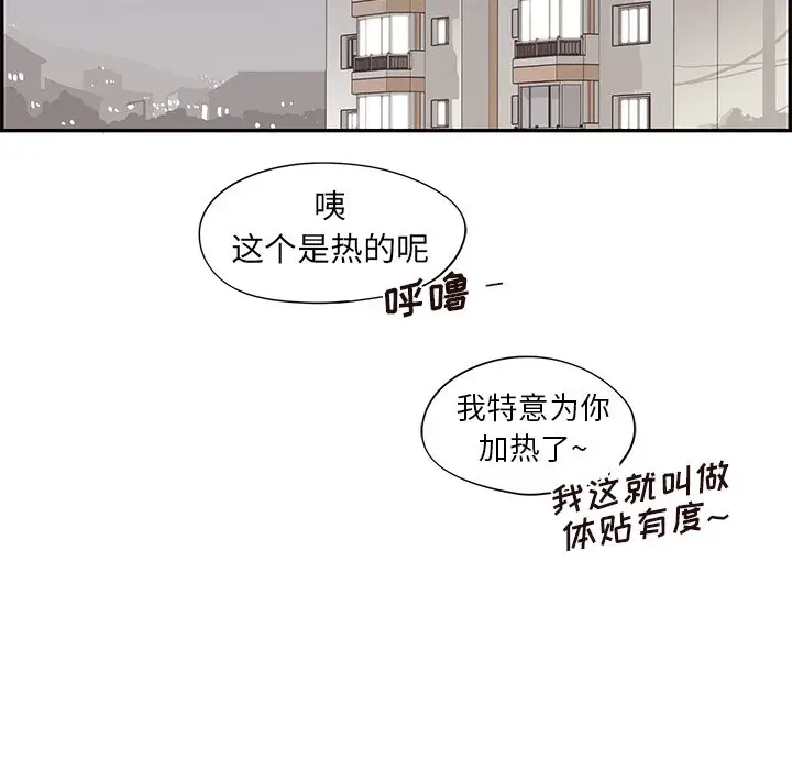 去他的女校[顶通]韩漫全集-第 88 话无删减无遮挡章节图片 