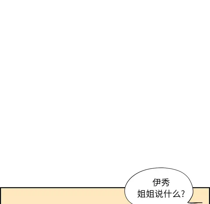 去他的女校[顶通]韩漫全集-第 88 话无删减无遮挡章节图片 