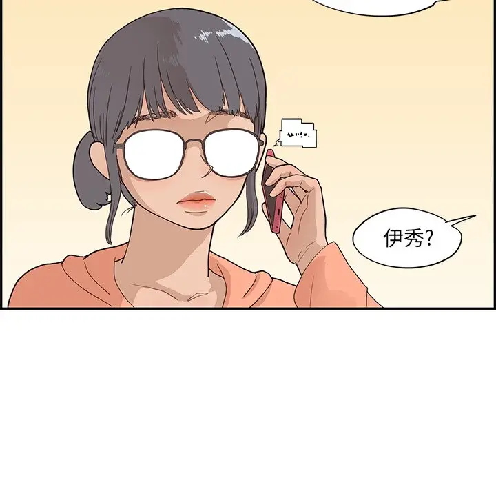 去他的女校[顶通]韩漫全集-第 88 话无删减无遮挡章节图片 