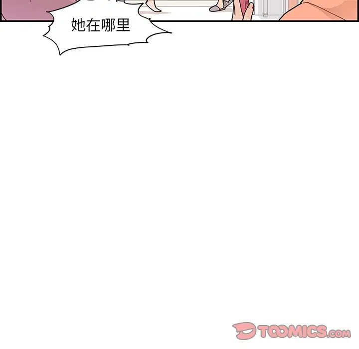 去他的女校[顶通]韩漫全集-第 88 话无删减无遮挡章节图片 