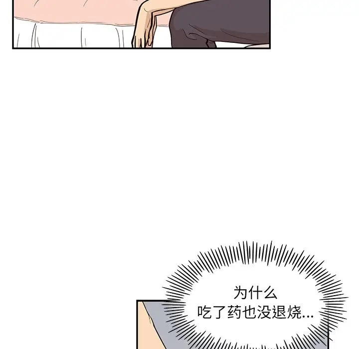 去他的女校[顶通]韩漫全集-第 88 话无删减无遮挡章节图片 