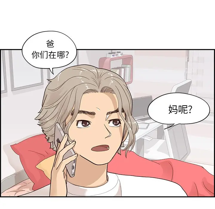 去他的女校[顶通]韩漫全集-第 88 话无删减无遮挡章节图片 