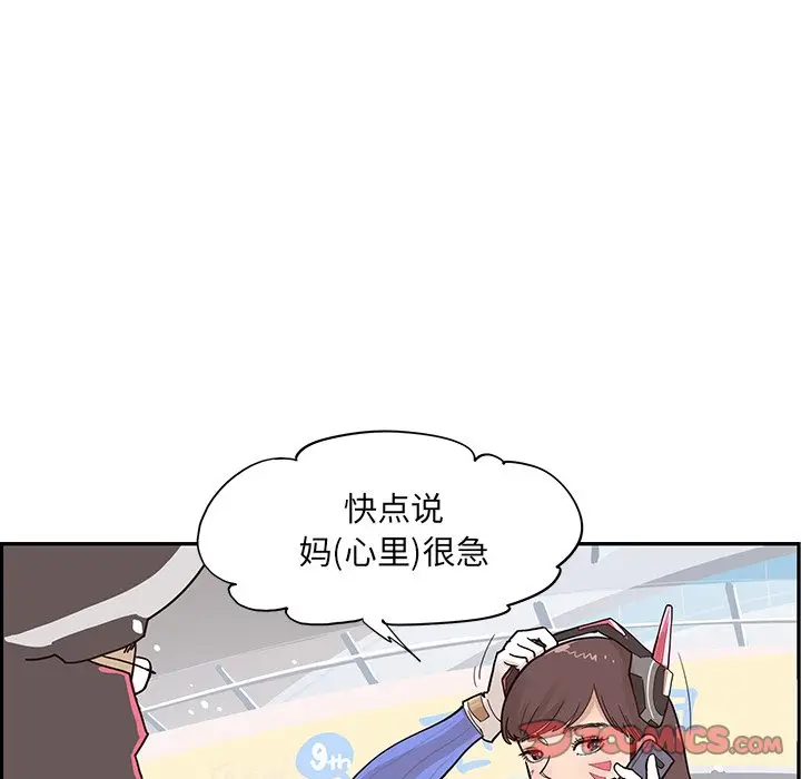 去他的女校[顶通]韩漫全集-第 88 话无删减无遮挡章节图片 