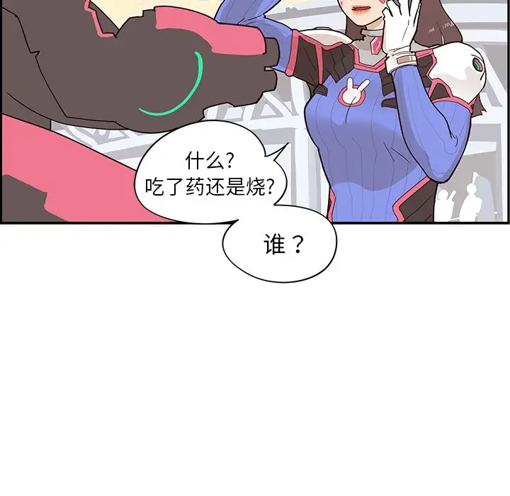 去他的女校[顶通]韩漫全集-第 88 话无删减无遮挡章节图片 