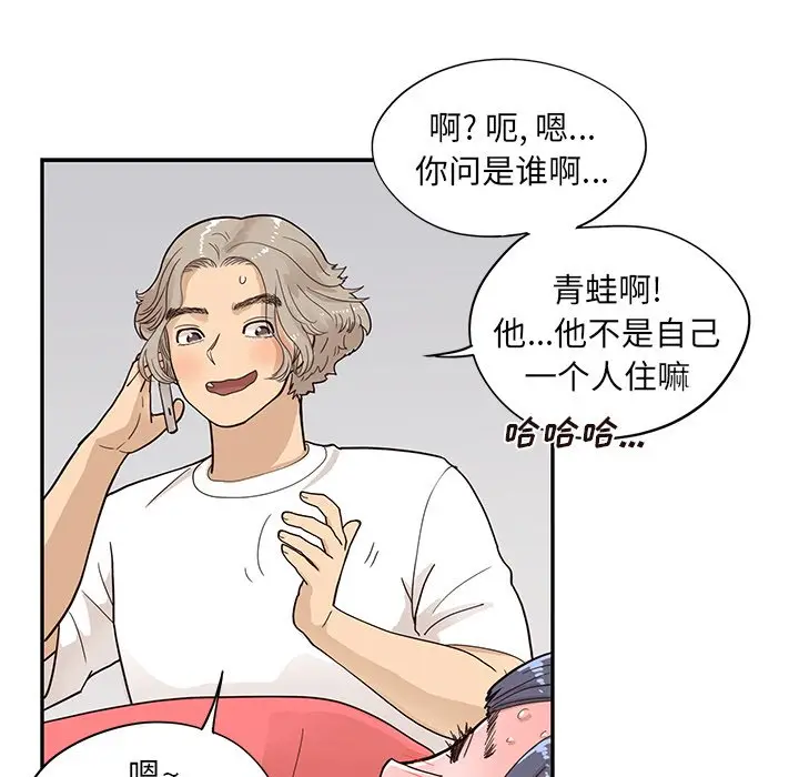 去他的女校[顶通]韩漫全集-第 88 话无删减无遮挡章节图片 