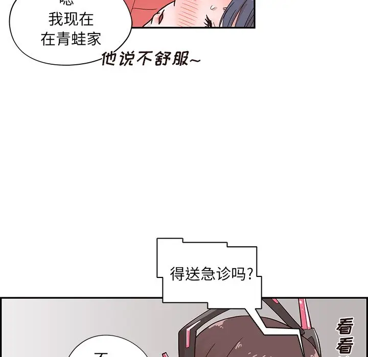 去他的女校[顶通]韩漫全集-第 88 话无删减无遮挡章节图片 