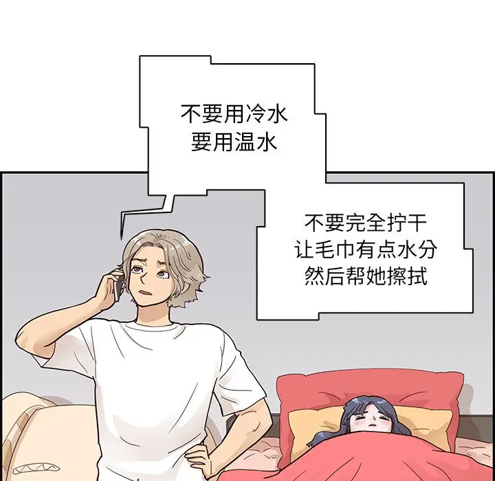 去他的女校[顶通]韩漫全集-第 88 话无删减无遮挡章节图片 