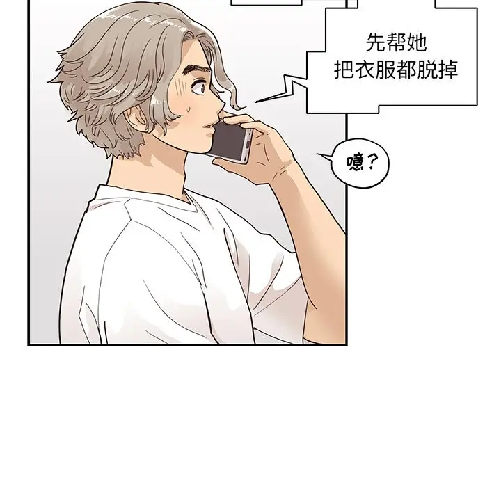 去他的女校[顶通]韩漫全集-第 88 话无删减无遮挡章节图片 