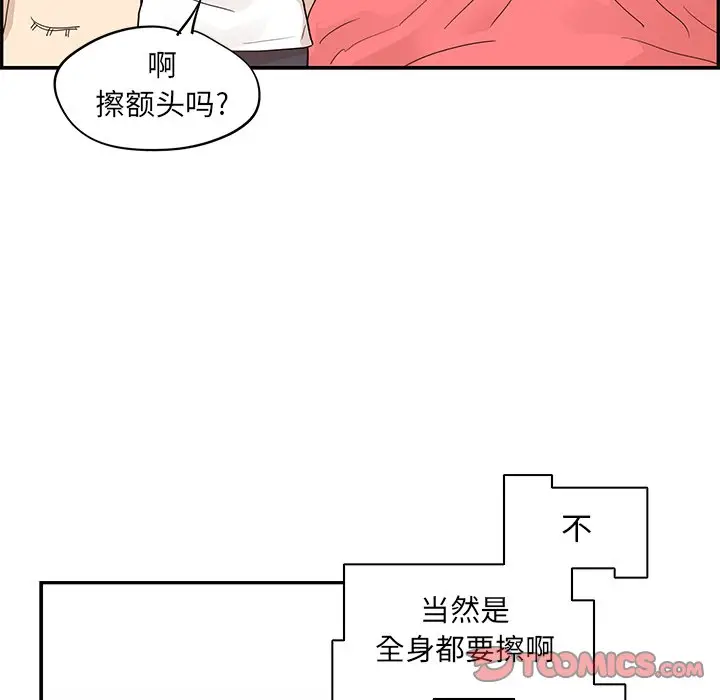 去他的女校[顶通]韩漫全集-第 88 话无删减无遮挡章节图片 