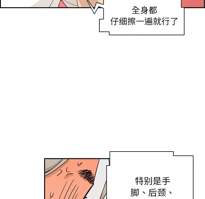 去他的女校[顶通]韩漫全集-第 88 话无删减无遮挡章节图片 