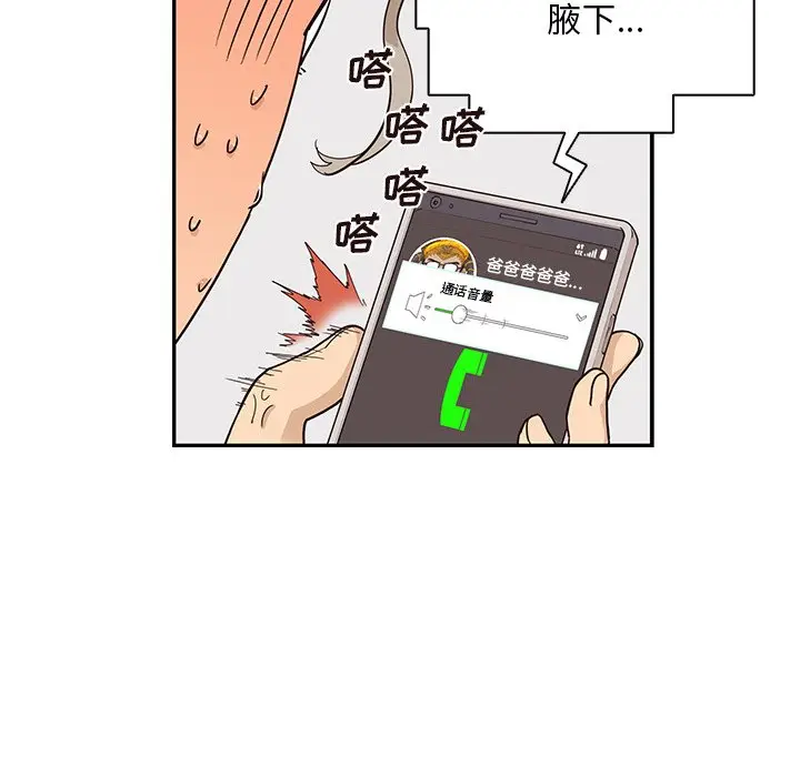 去他的女校[顶通]韩漫全集-第 88 话无删减无遮挡章节图片 