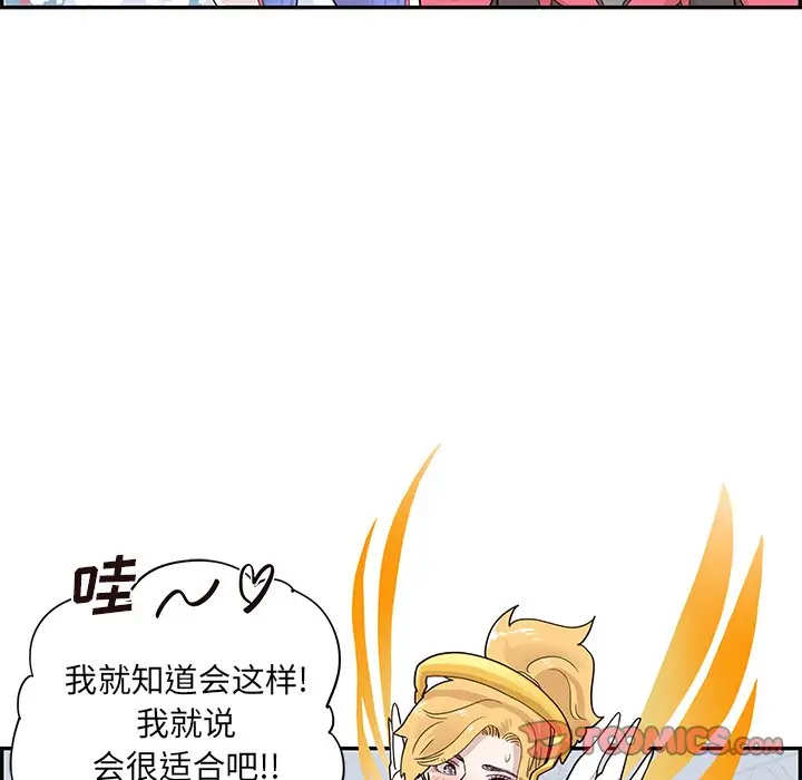 去他的女校[顶通]韩漫全集-第 88 话无删减无遮挡章节图片 