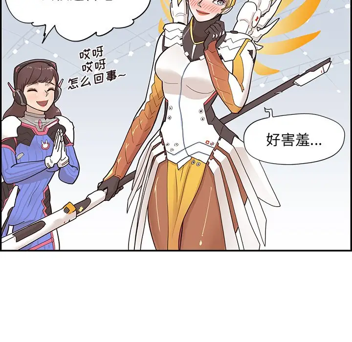 去他的女校[顶通]韩漫全集-第 88 话无删减无遮挡章节图片 