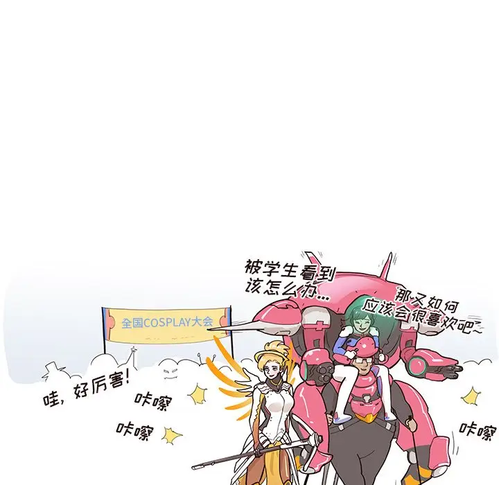 去他的女校[顶通]韩漫全集-第 88 话无删减无遮挡章节图片 