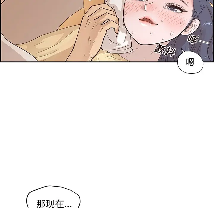 去他的女校[顶通]韩漫全集-第 88 话无删减无遮挡章节图片 