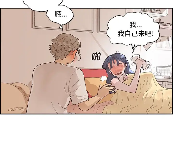 去他的女校[顶通]韩漫全集-第 88 话无删减无遮挡章节图片 