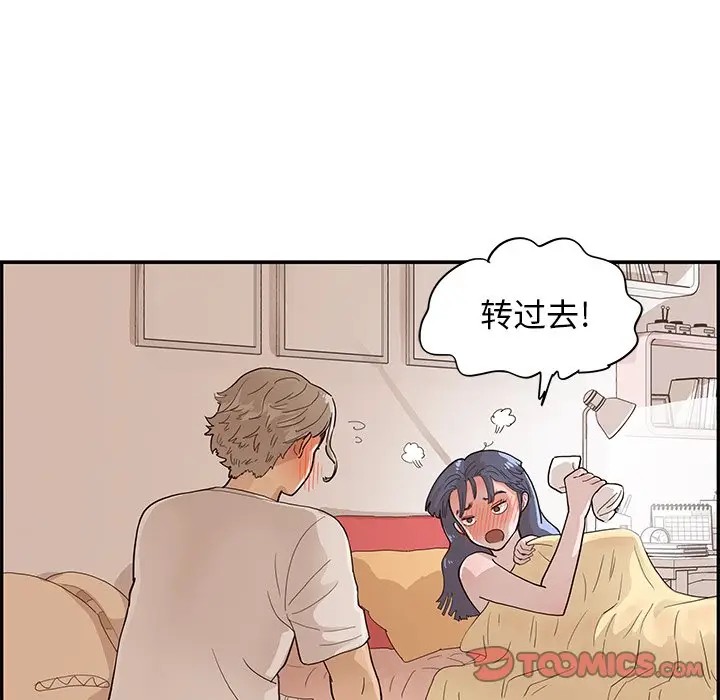 去他的女校[顶通]韩漫全集-第 88 话无删减无遮挡章节图片 