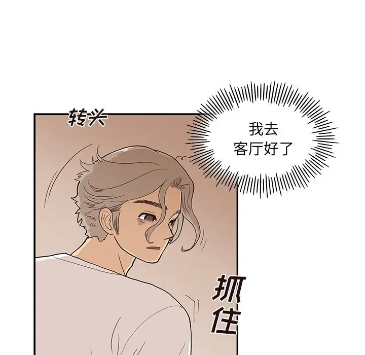 去他的女校[顶通]韩漫全集-第 88 话无删减无遮挡章节图片 