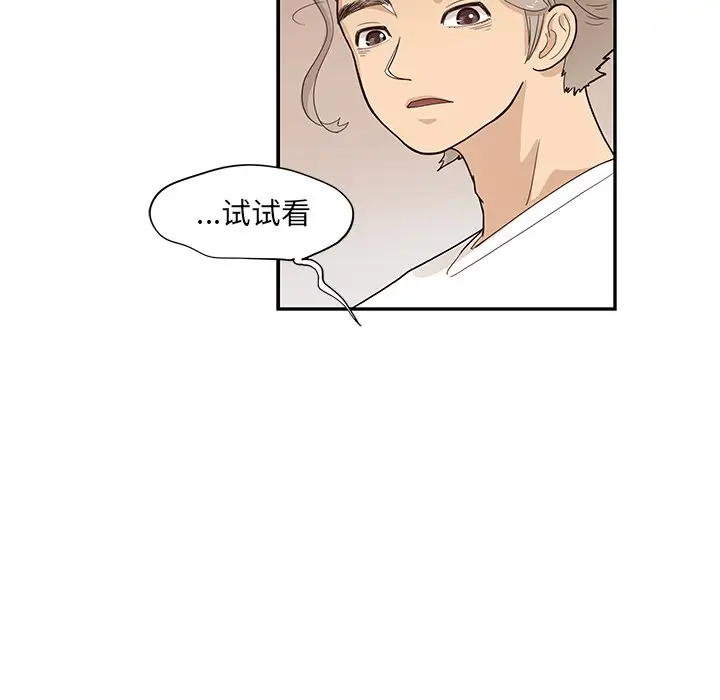 去他的女校[顶通]韩漫全集-第 88 话无删减无遮挡章节图片 
