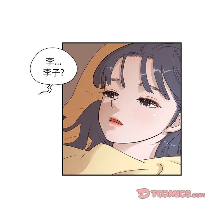 去他的女校[顶通]韩漫全集-第 89 话无删减无遮挡章节图片 